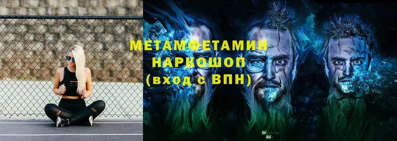 купить   Лысьва  МЕТАМФЕТАМИН пудра 